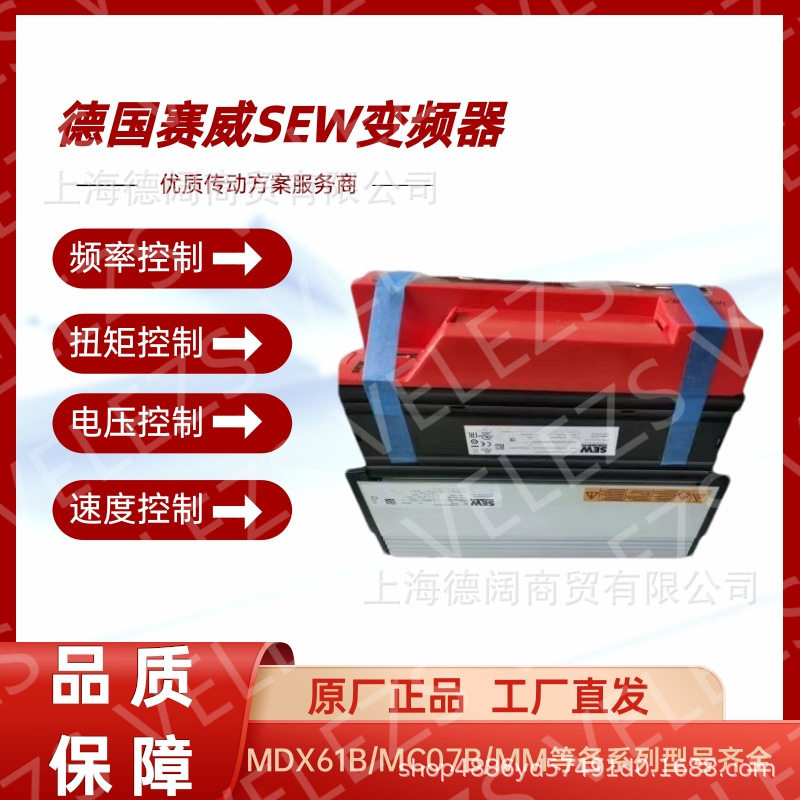 德国SEW变频器MTF11A015-503-E20A-15分散式控制器E-BOX全新包邮