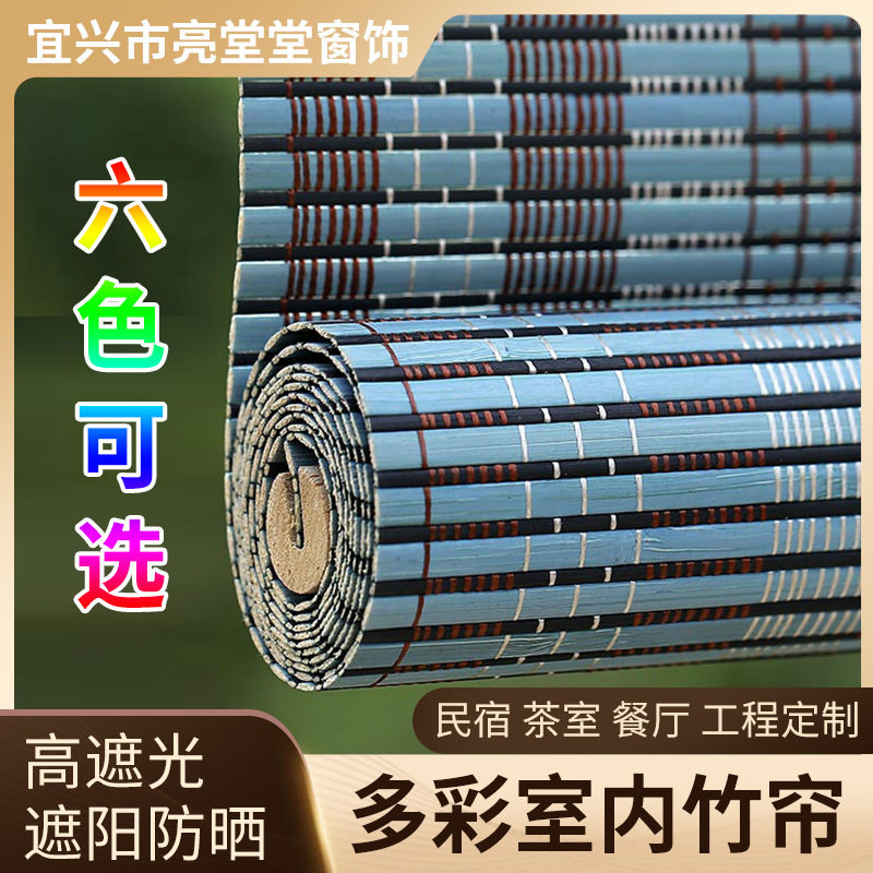 竹帘窗帘卷帘竹帘子门帘隔断阳台客厅个性茶室中日式遮光遮阳拉帘