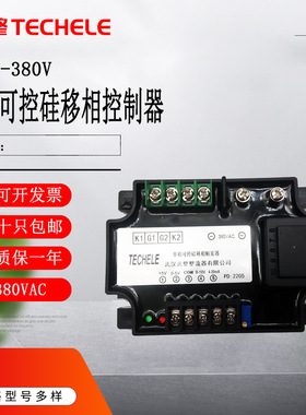 220V单相可控硅移相触发器 SCR—JKK280V