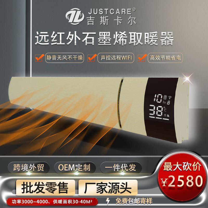 电暖器石墨烯取暖器 N款金3000W 智能声控恒温节能 批发零售