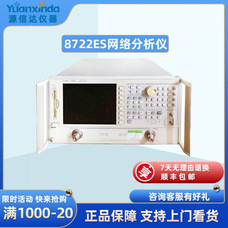 8720ESS-矢量网络分析仪50MHz至20GHz网络分析仪