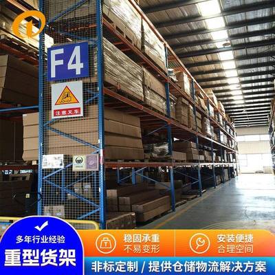 仓库重型横梁托盘式仓储货架生产厂家供应南京江宁六合库房大货架