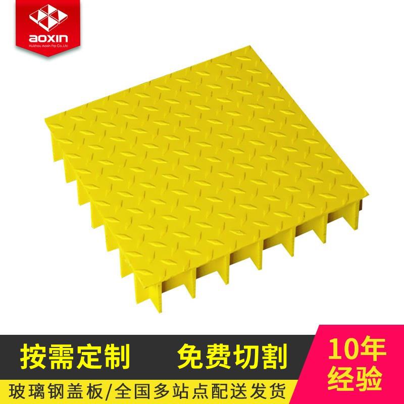 玻璃钢格栅盖板厂家直销花纹排水格栅盖板玻璃钢洗车房格栅