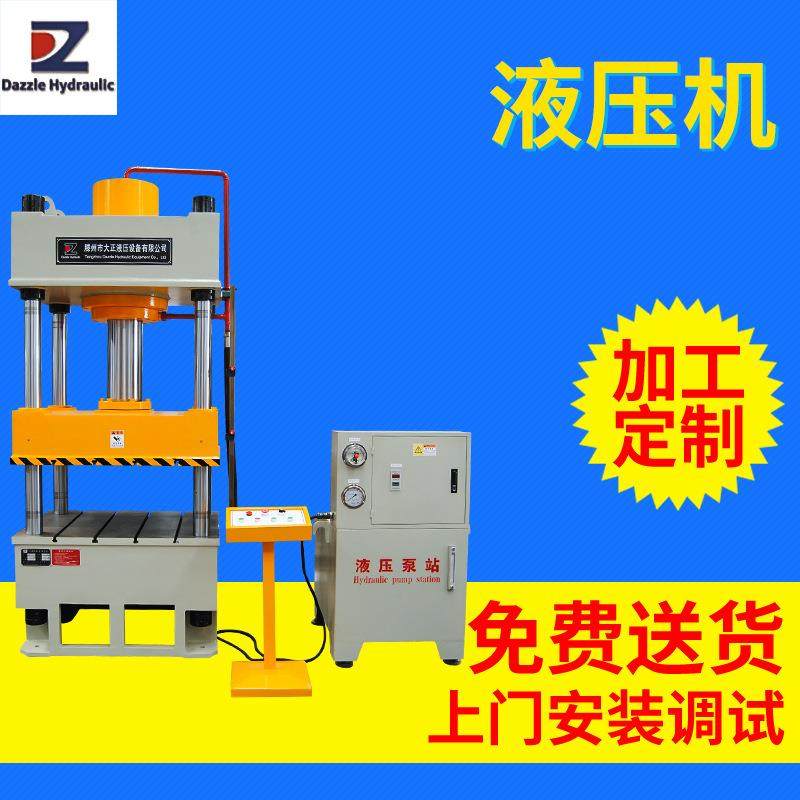 YL32-200t三梁四柱液压机厂家直销四柱液压机油压机,五金/工具,其他机械五金,淘宝优惠券,粉丝福利购,淘宝优惠卷