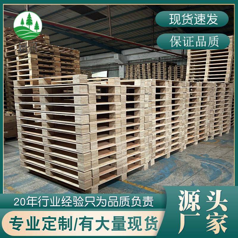 东莞厂家免熏蒸胶合板木卡板托盘胶合板托盘仓库物流栈板叉车托盘
