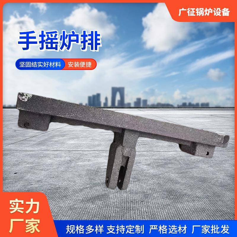 170*530手摇炉排耐高温手烧炉排炉梁边梁中梁