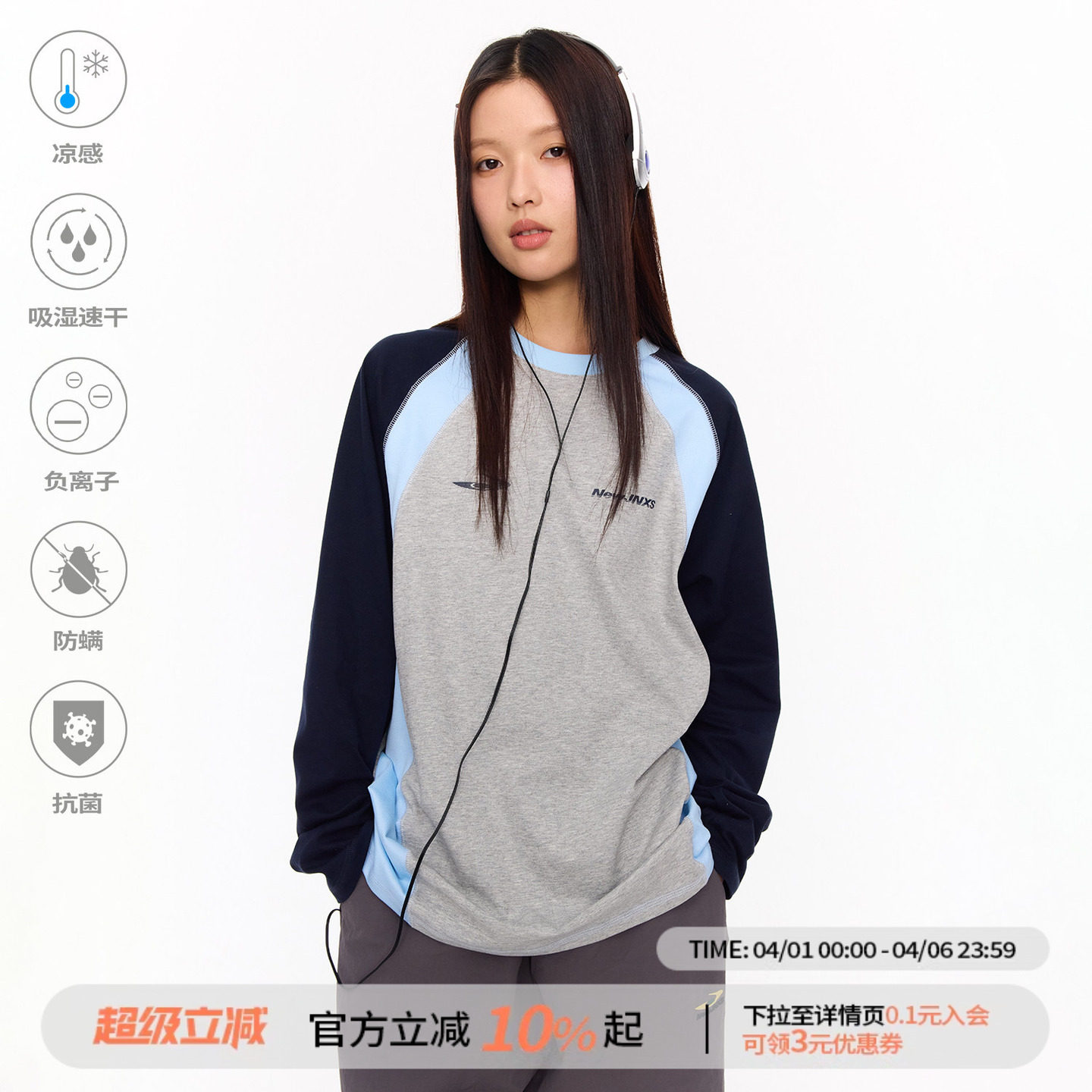 【江南先生官方】凉感吸湿速干运动撞色长袖T恤情侣宽松休闲上衣