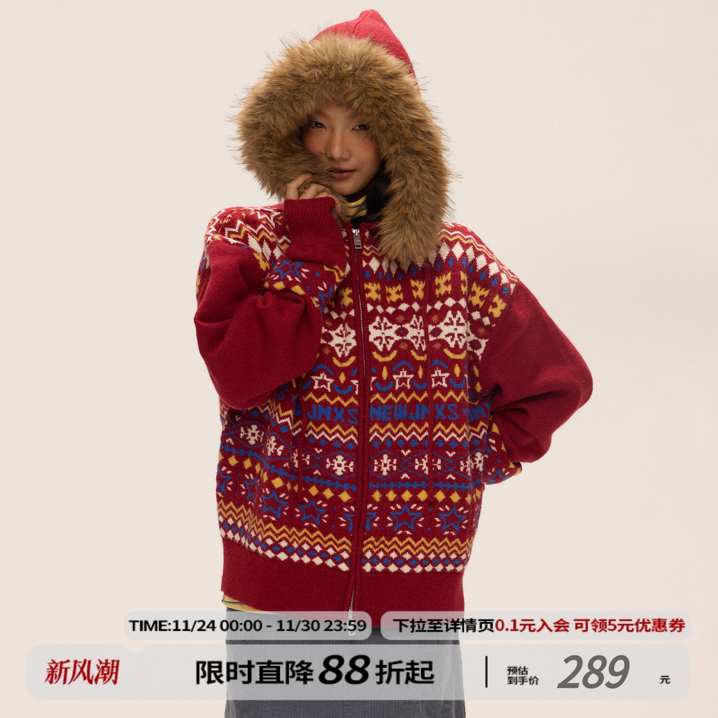 【江南先生×andall联名】可拆卸毛领费尔岛提花连帽毛衣开衫外套