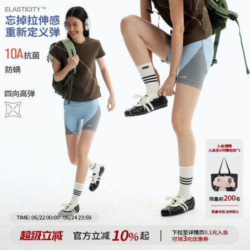 【江南先生官方】抗菌高弹塑形瑜伽裤夏撞色紧身高腰运动训练短裤