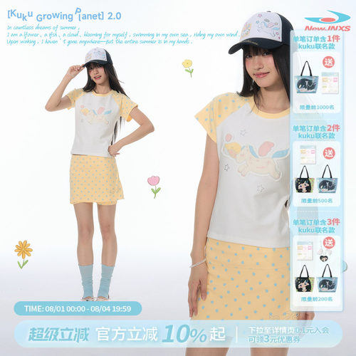 【江南先生&Kuku联名】星星飞马插肩袖短T少女撞色印花修身短袖