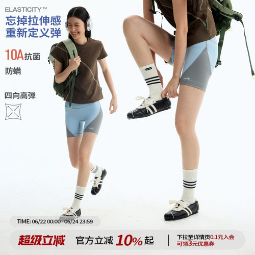 【江南先生官方】抗菌高弹塑形瑜伽裤夏撞色紧身高腰运动训练短裤