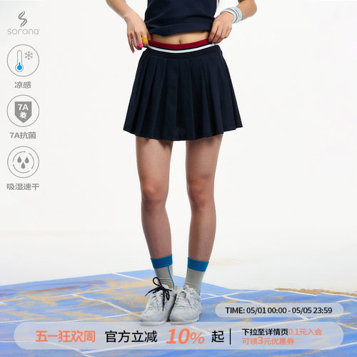 【江南先生官方】凉感冰皮7A抗菌吸湿速干运动短裙女宽松半身裙夏