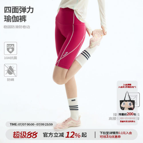 【江南先生官方】10A抗菌高弹运动瑜伽裤夏撞色修身高腰训练短裤