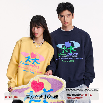 江南先生'NewJNXS×X2HOMME七夕限定联名'牛奶丝宽松印花情侣卫衣