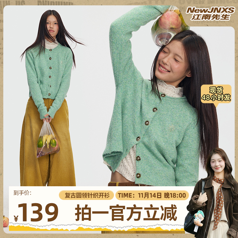 【鱼九九】江南先生羊毛混纺圆领针织开衫外套女叠穿毛衣JN53K08