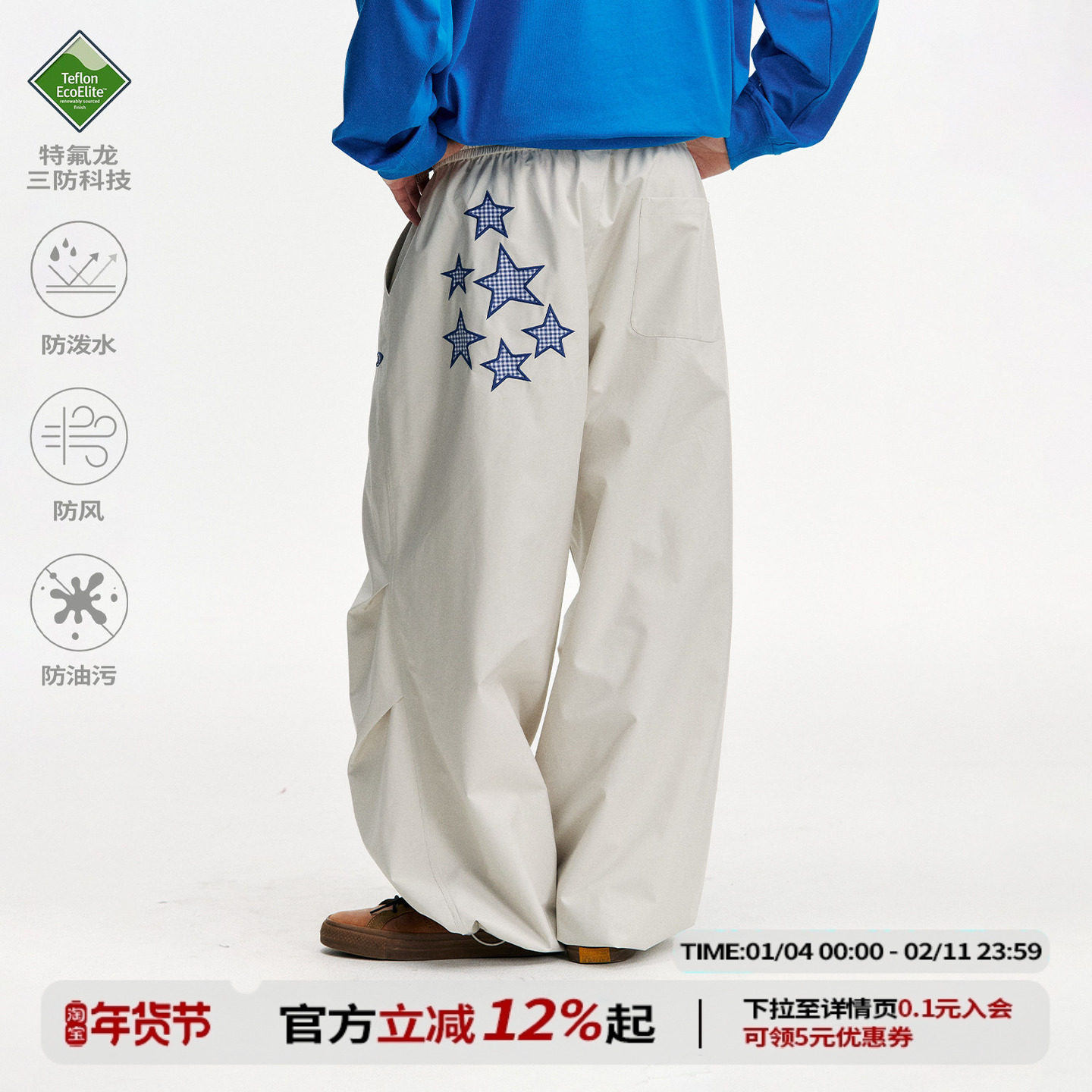 【高铭辰同款】江南先生NewJNXS三防宽松星星贴布绣花工装长裤春,男装,休闲裤,淘宝优惠券,粉丝福利购,淘宝优惠卷