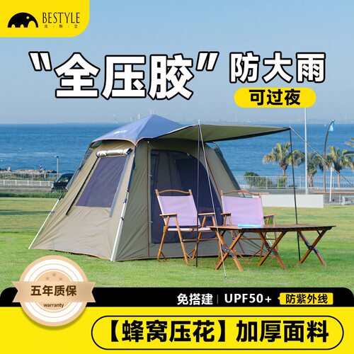 户外帐篷黑胶防晒便携式露营装备