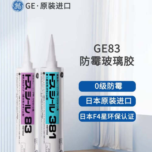 珐琅板专用进口日本玻璃胶