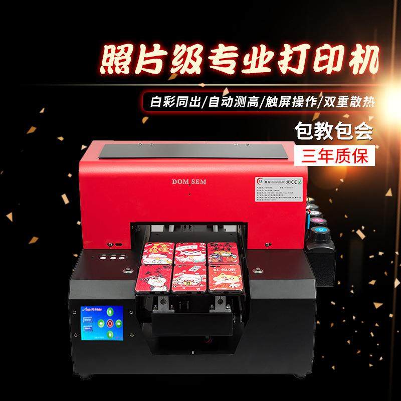 东申A4全自动小型iv平板打印机服装亚克力浮雕uv手机壳打印机