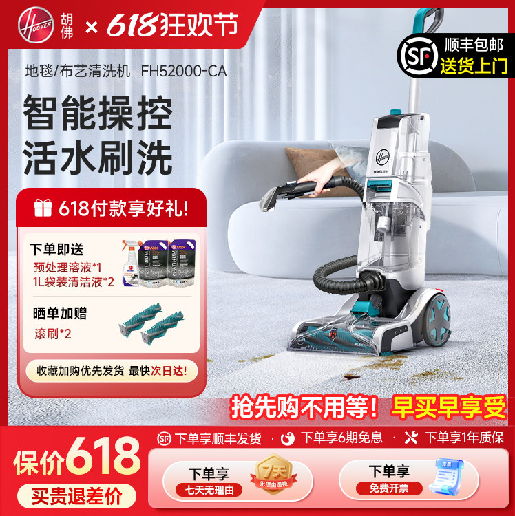 Hoover胡佛布艺沙发床垫地毯清洁机喷抽大面积地毯清洗机大吸力