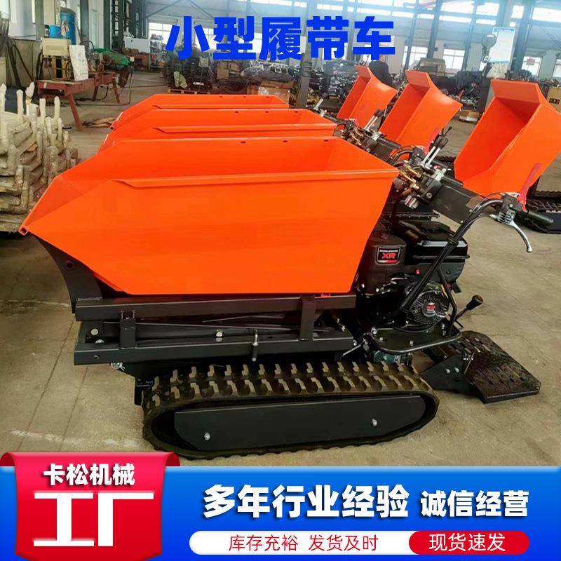 全地形自走式履带翻斗车手推果园履带搬运车小型农用履带运输车