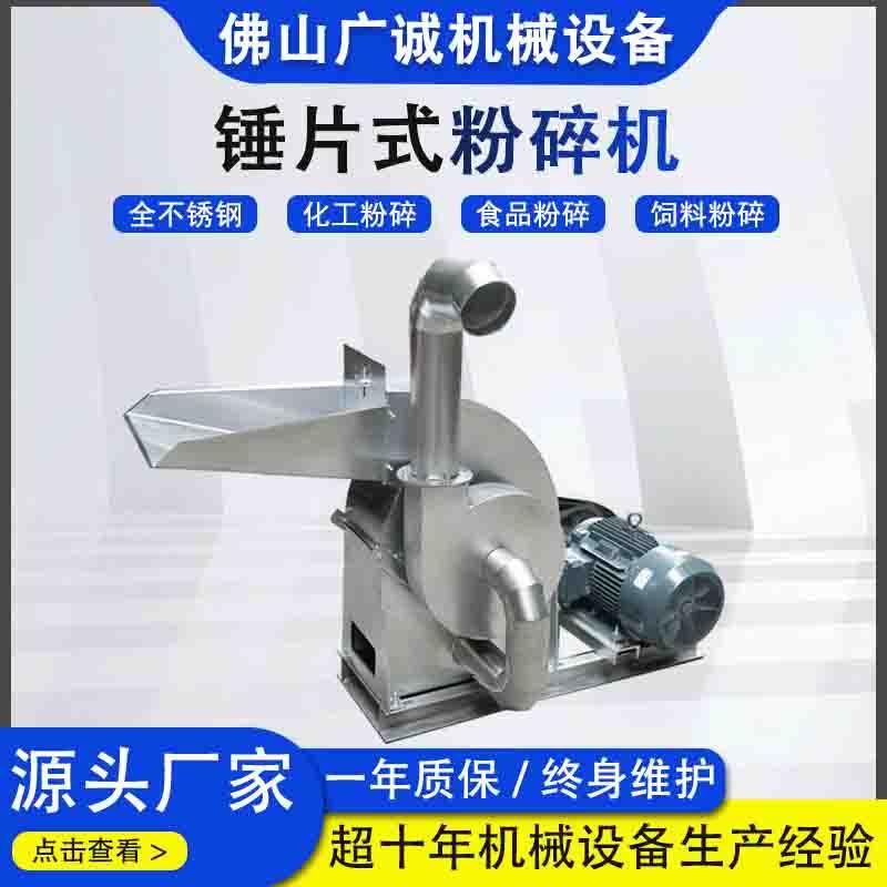 干湿两用多功能锤片式粉碎机潲水粉碎机有机肥蔬菜粉碎机