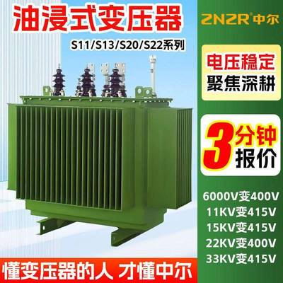 S22-500/10kv/0.4铜630kva新硅钢片800kw千伏安1000油浸式变压器