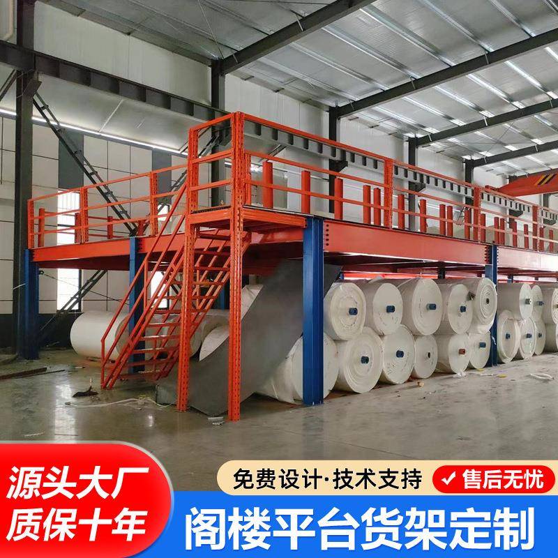 厂家组合式大型阁楼货架搭建钢结构阁楼平台仓库隔层仓储重型货架