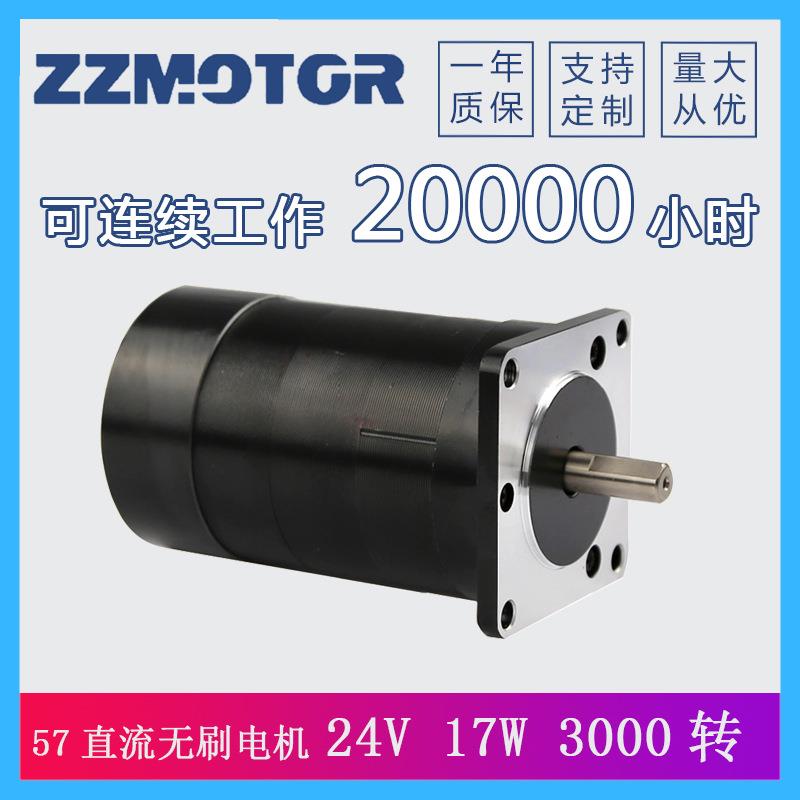 厂家直销57直流无刷电机57BLY45-23024V3000转17W自动化设备