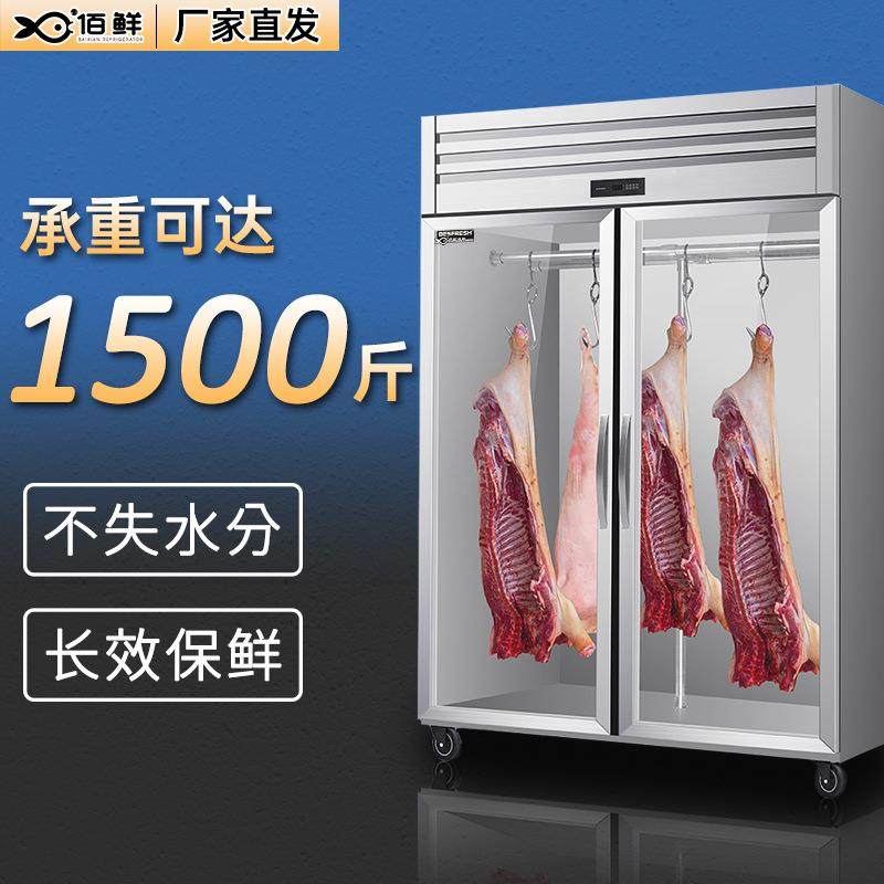 保鲜柜鲜肉冷冻柜商用挂肉柜猪牛羊肉柜冷藏立式冷鲜肉生肉柜,清洗/食品/商业设备,其他食品加工设备,淘宝优惠券,粉丝福利购,淘宝优惠卷