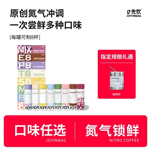 JOYINBAG兜饮美式意式桂花咖啡液