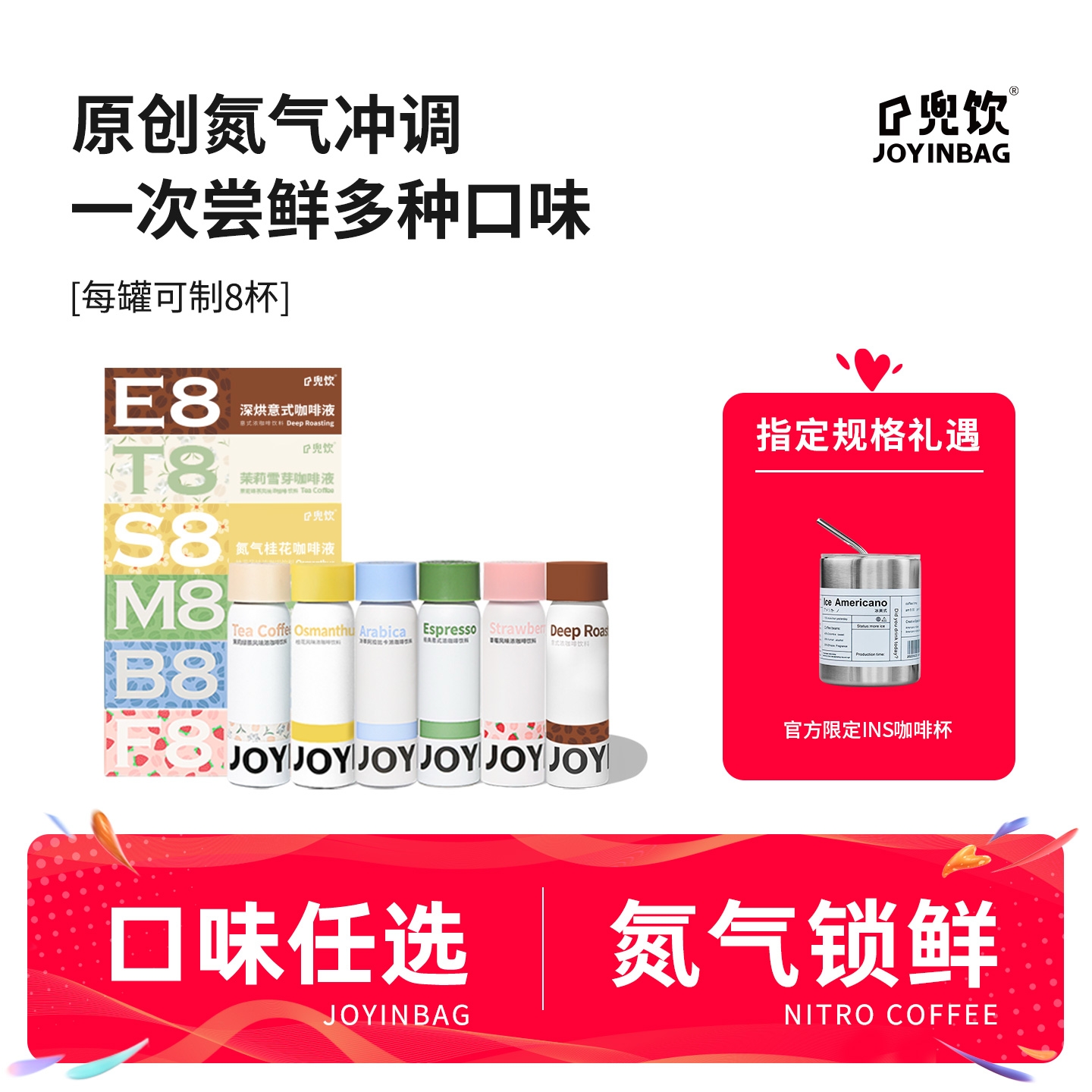 JOYINBAG兜饮美式意式桂花咖啡液