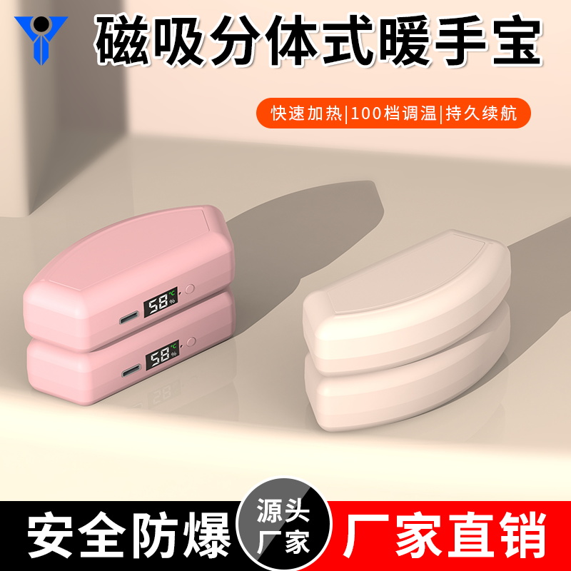 要元暖手宝出门必备“掌心太阳”