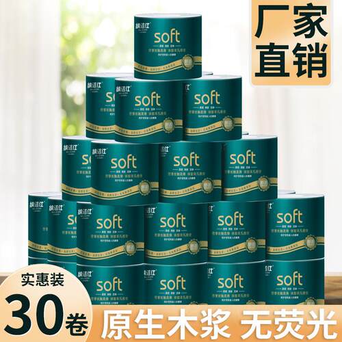 纳洁仕卷纸孔雀绿经典家用卫生纸