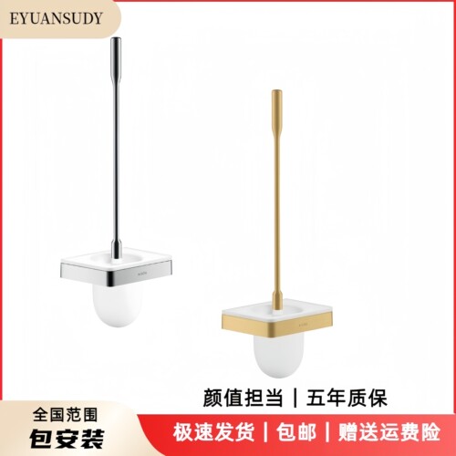 EYUANSUDY乐苑全铜免钉马桶刷