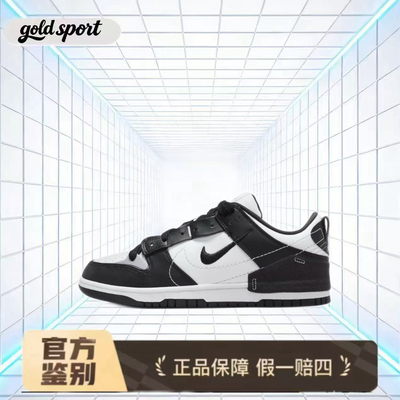 Nike Dunk Disrupt 2特价断码清仓DV4024-002 山东HQ仓