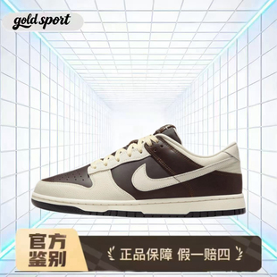 nike dunk板鞋休闲鞋特价断码清仓ih7333-200 广东lz仓