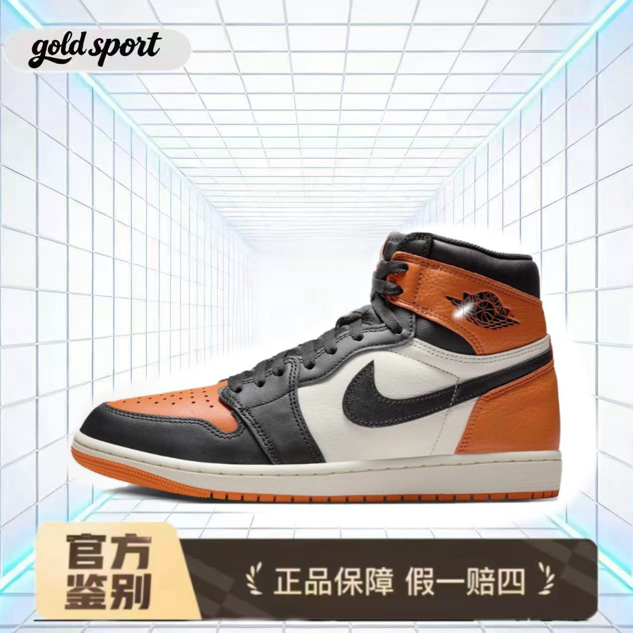 Air Jordan 1运动休闲鞋男款AJ1特价断码清仓DZ5485-008 湖州总仓