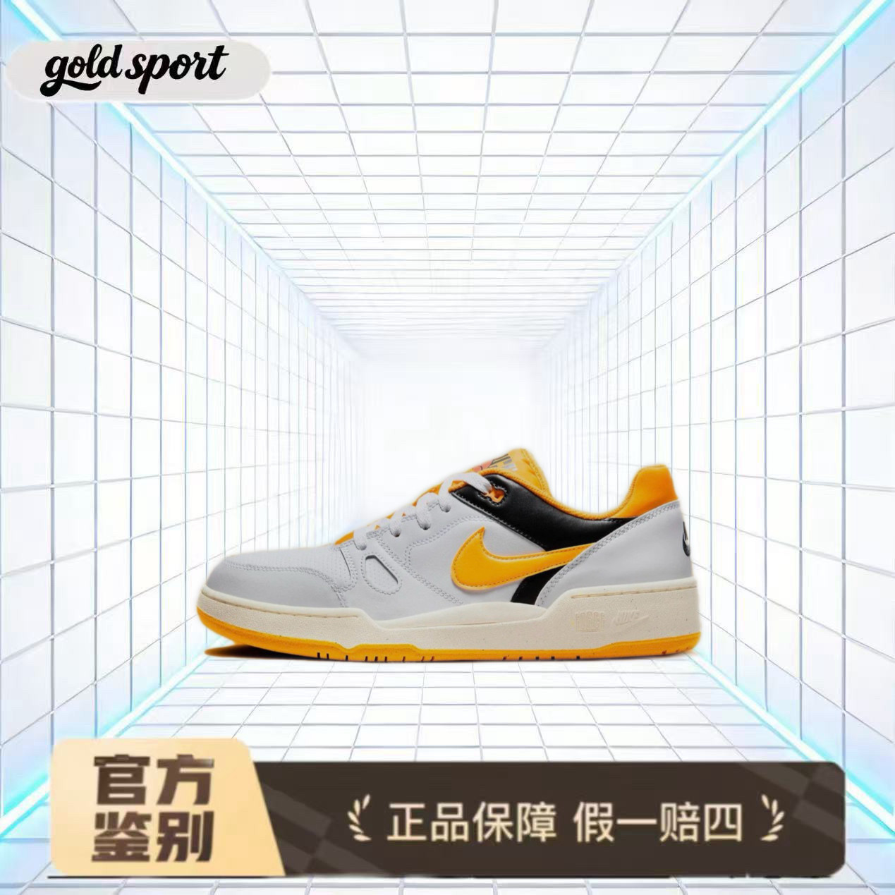 nike 板鞋黄色休闲鞋特价断码清仓 fb1362-103 广东lz仓