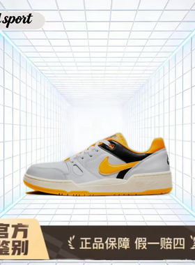 nike 板鞋黄色休闲鞋特价断码清仓 fb1362-103 广东lz仓