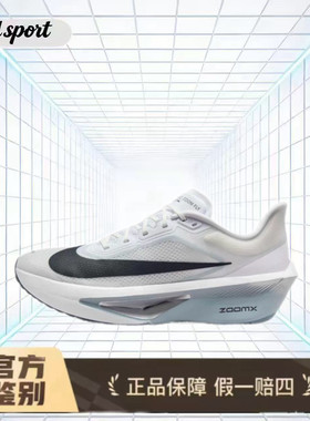 NIKE ZOOM FLY 6运动百搭跑步鞋特价断码清仓FN8454-104杭州cj仓