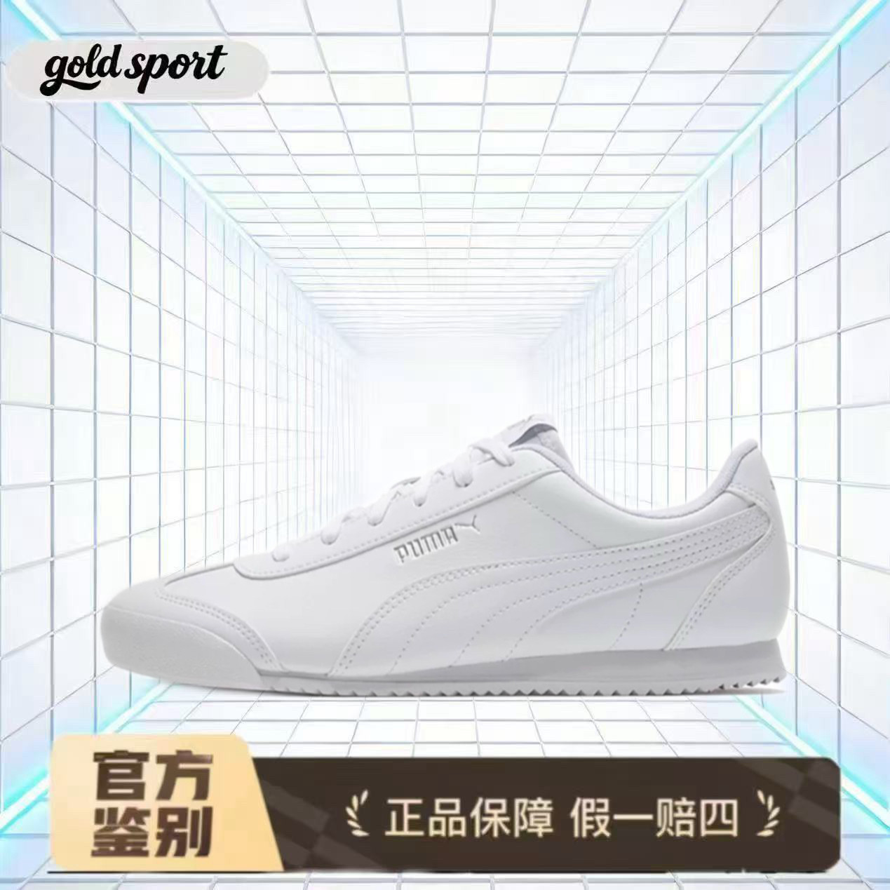 PUMA彪马 Turino Sneaker休闲鞋 特价断码清仓372861-01江西XG仓