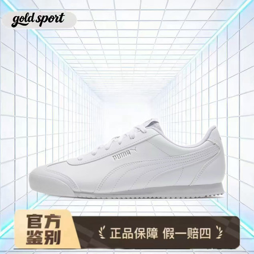 PUMA彪马 Turino Sneaker休闲鞋 特价断码清仓372861-01江西XG仓