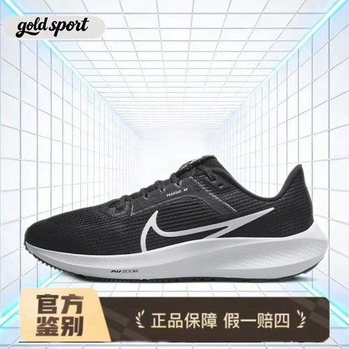 Nike耐克Air Zoom 飞马跑步鞋特价断码清仓DV3854-001杭州cj仓