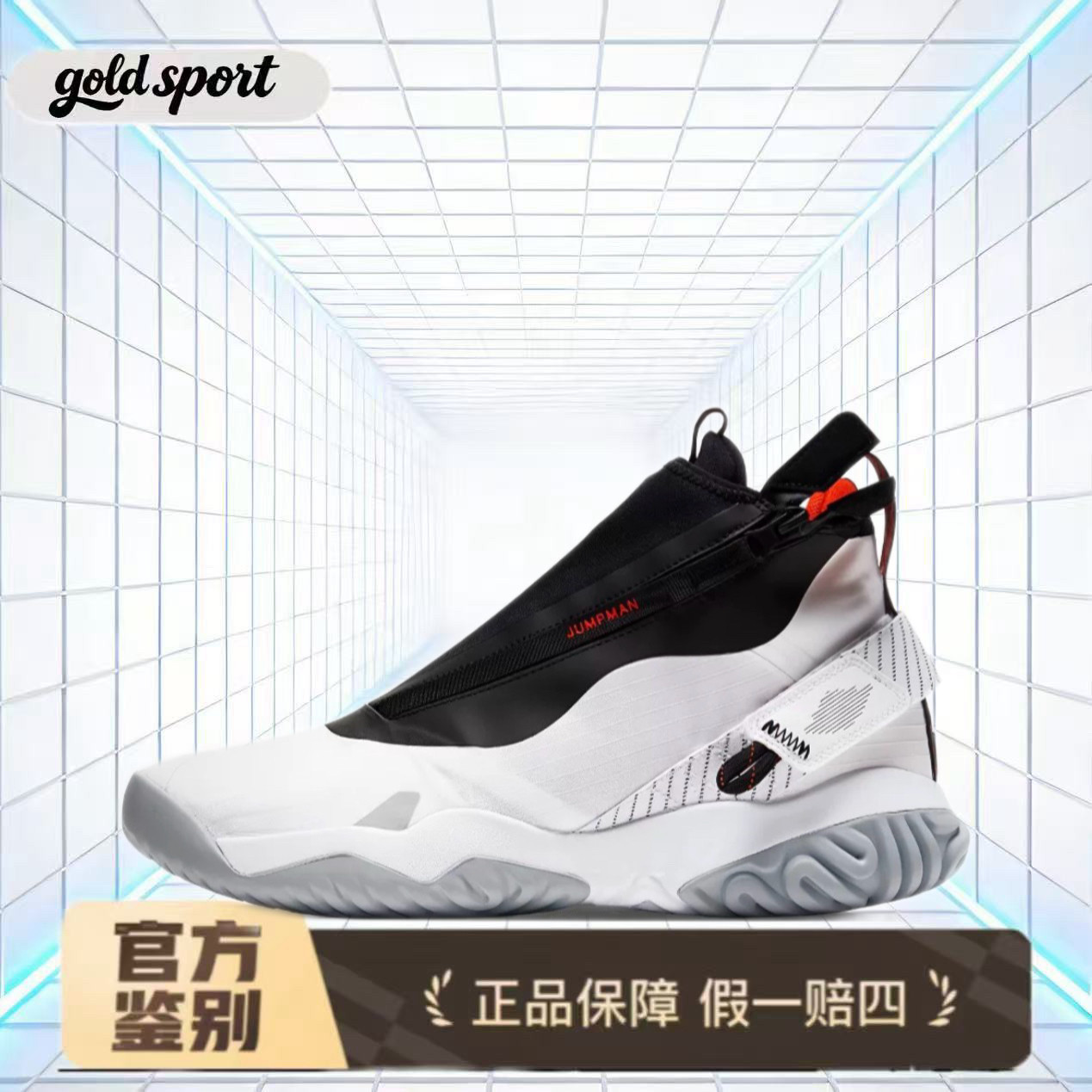 Jordan Proto React Z 篮球鞋 CI3794-100 断码特价清仓 山东HQ仓