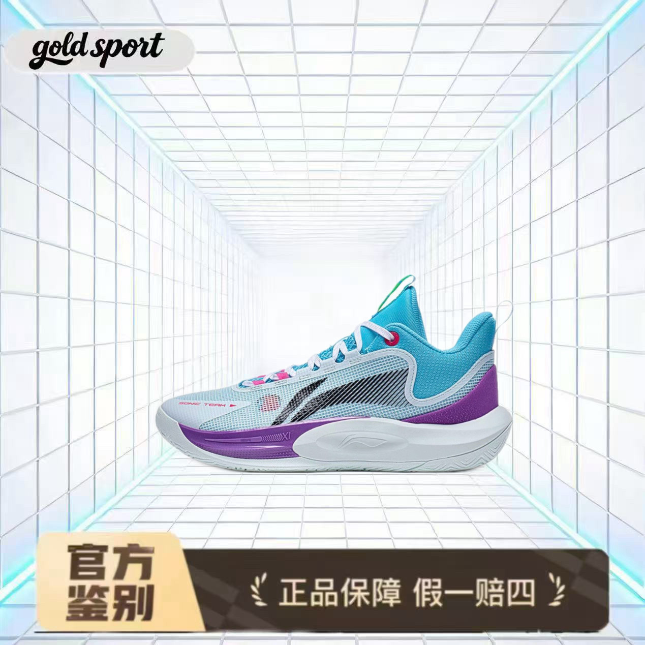 李宁音速1Team减震防滑支撑篮球鞋特价断码清仓ABPT023-3杭州cj仓