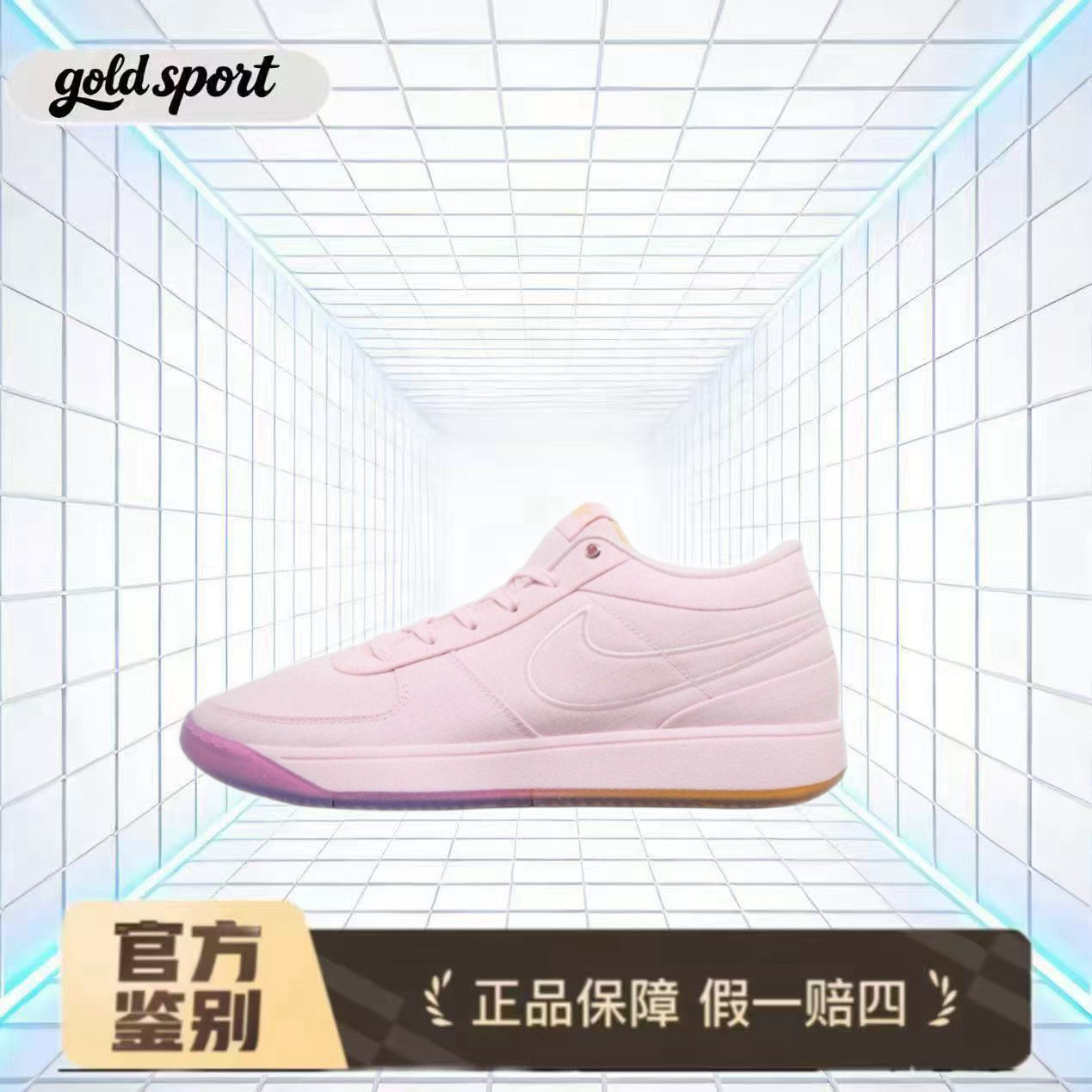 nike 篮球鞋粉色板鞋特价断码清仓 hj5355-600 广东lz仓