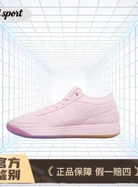 nike 篮球鞋粉色板鞋特价断码清仓 hj5355-600 广东lz仓