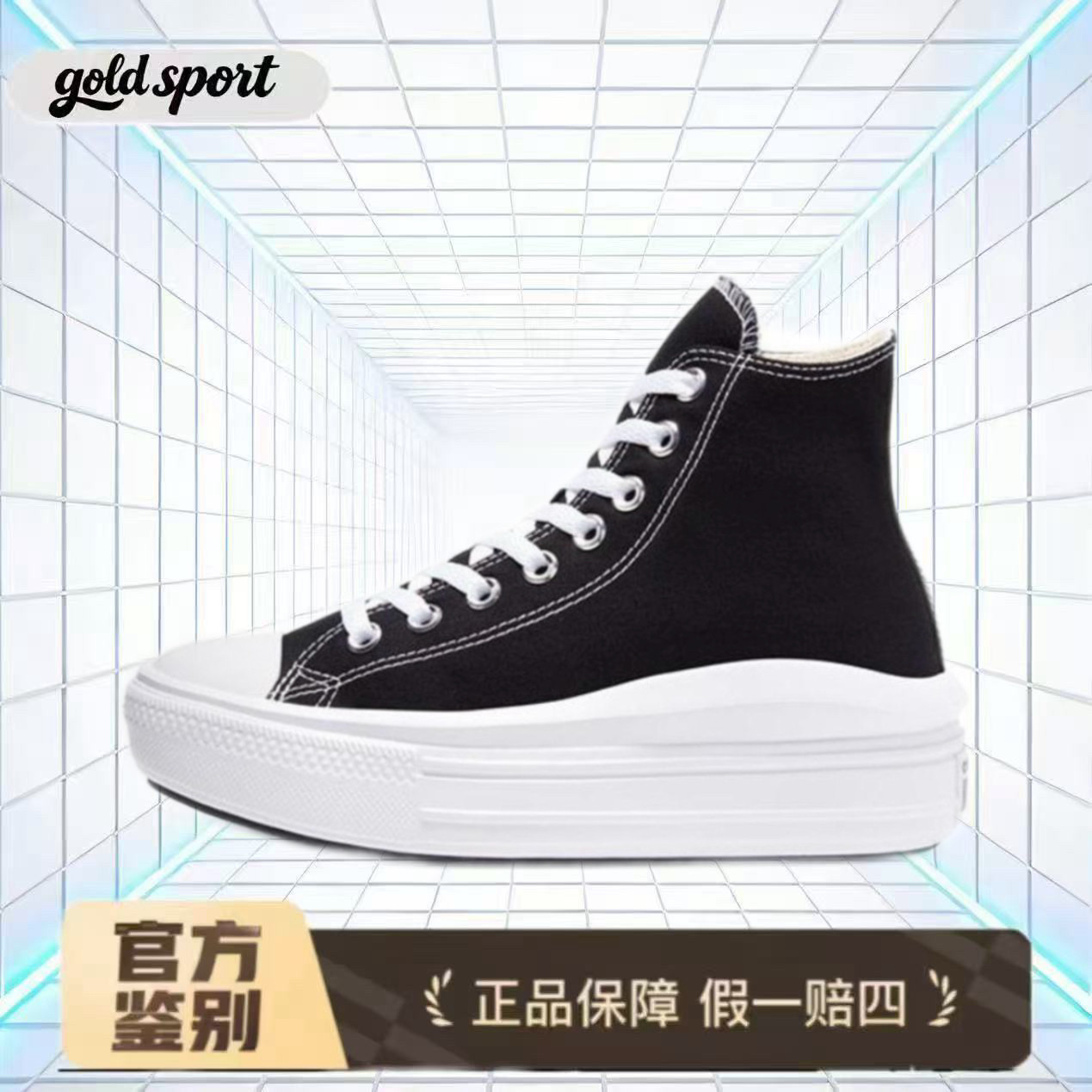 匡威匡威云朵厚底高帮帆布鞋女款特价断码清仓568497C湖州总仓