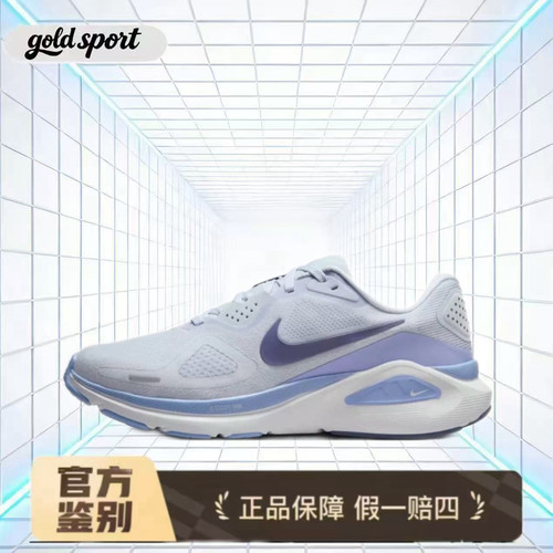 Nike Structure 26 舒适跑步鞋 特价断码清仓HJ1101-004湖州总仓